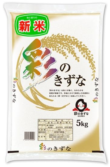 Amazon.co.jp: 7年産埼玉県産彩のきずな 5kg : 食品・飲料・お酒